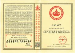 高新技術(shù)企業(yè)證書(shū)