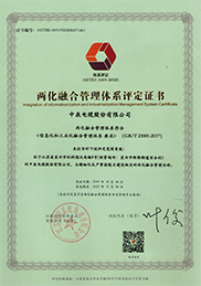 兩化融合證書(shū)