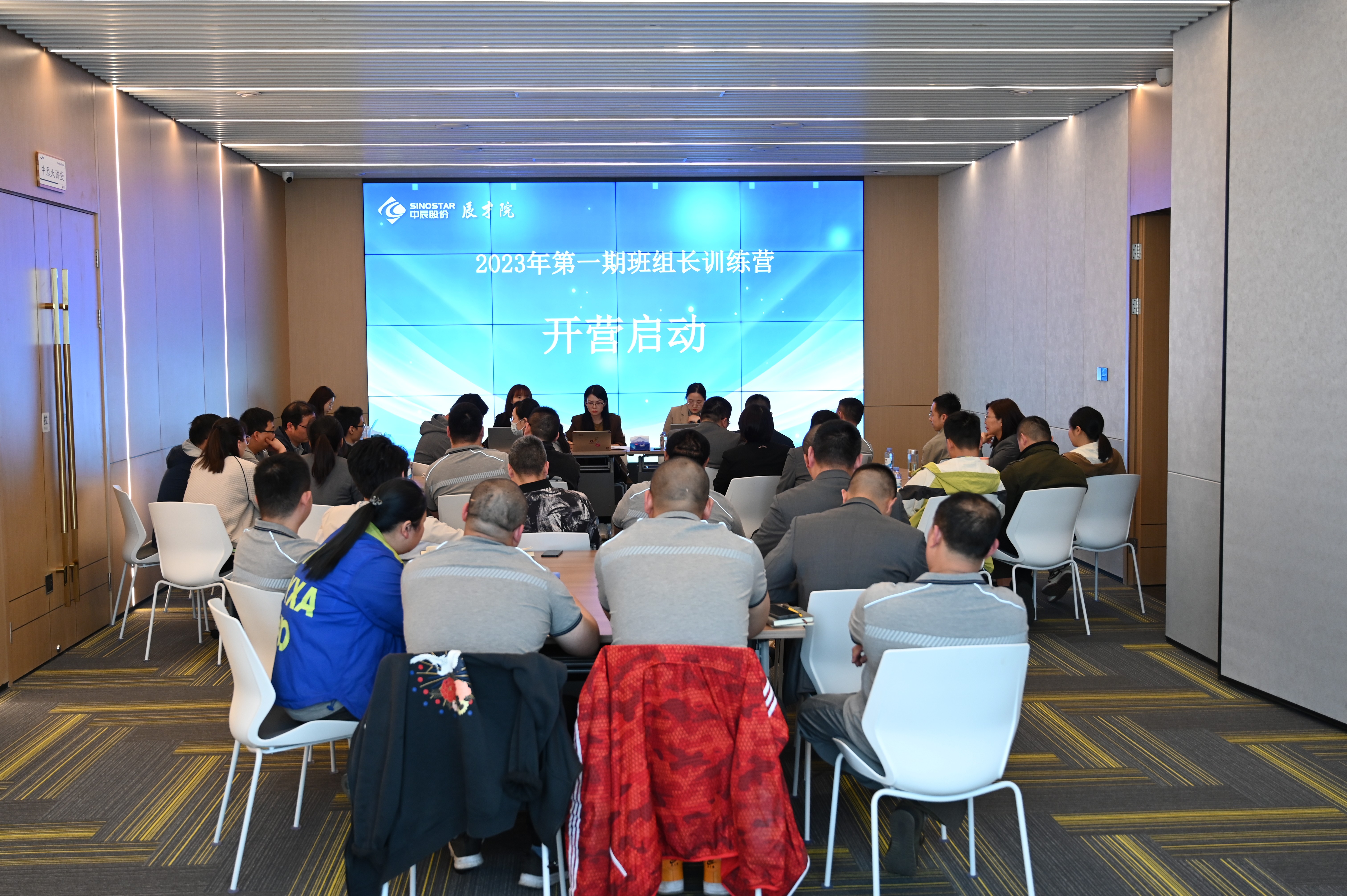 全能班長(zhǎng)，卓越管理|中辰電纜首屆全能班組長(zhǎng)訓(xùn)練營(yíng)開營(yíng)