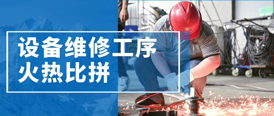 現(xiàn)場比技能 細(xì)節(jié)決勝負(fù) | 這場機修崗位技能競賽在無錫工藝超燃上演